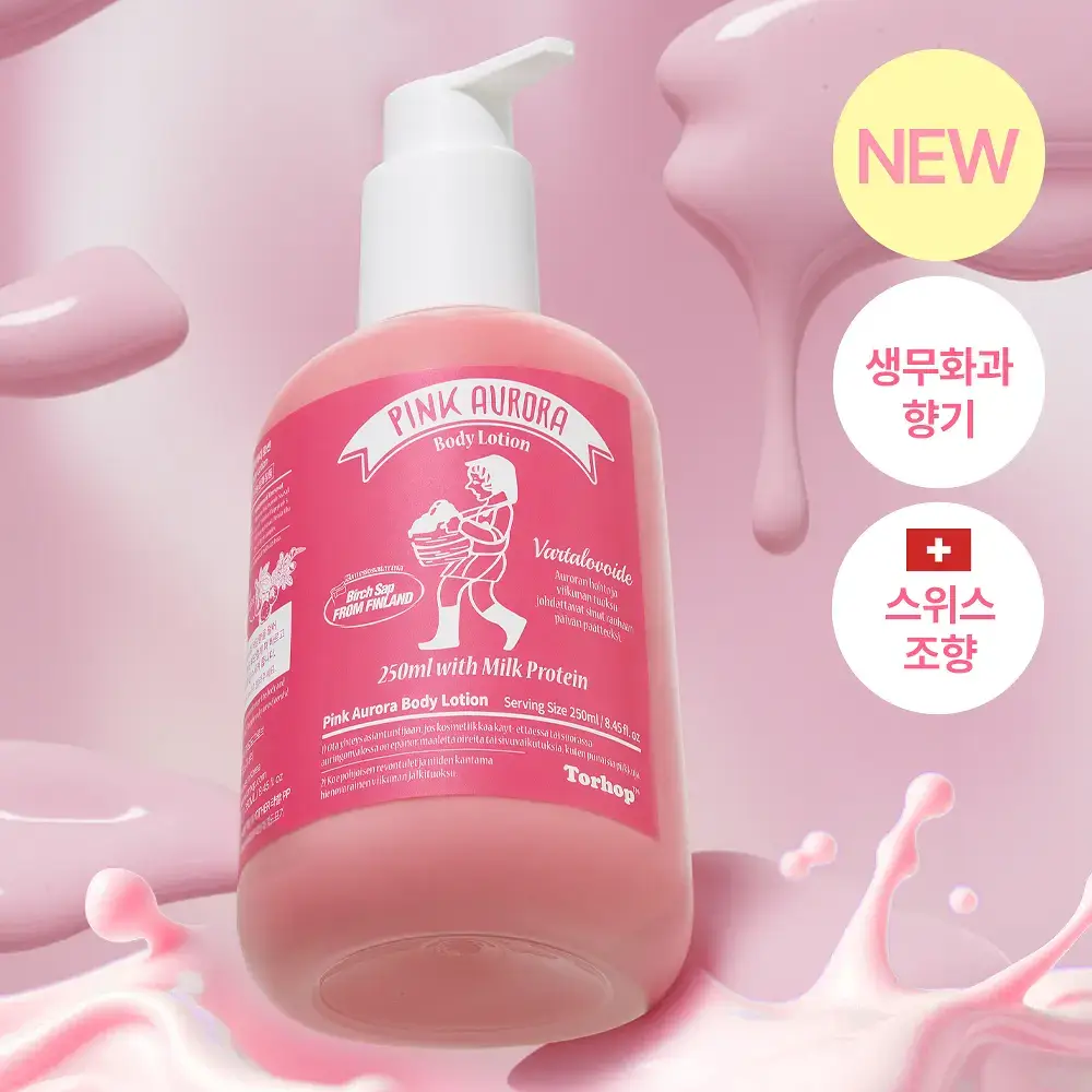 [톤업바디/무화과즙] 토르홉 핑크 오로라 바디로션 250ml